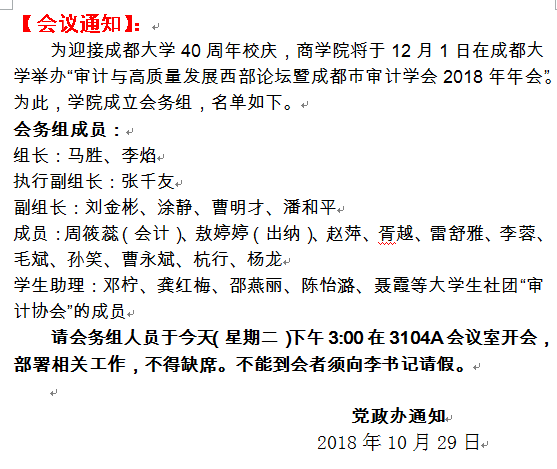 QQ图片20181101085437.png